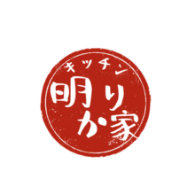 キッチン明かり家